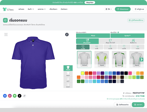 Online Designer