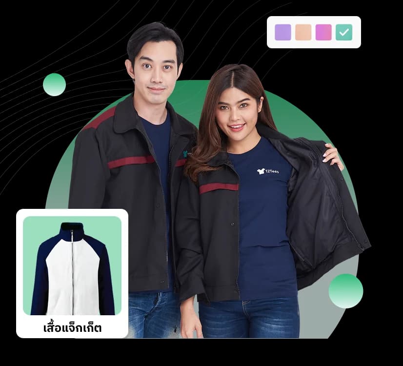 แจ็คเก็ตสั่งทำพร้อมปักโลโก้ — 12Tees