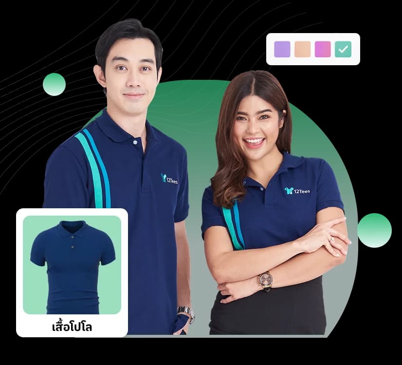เสื้อโปโลสั่งทำพร้อมปักโลโก้ — 12Tees