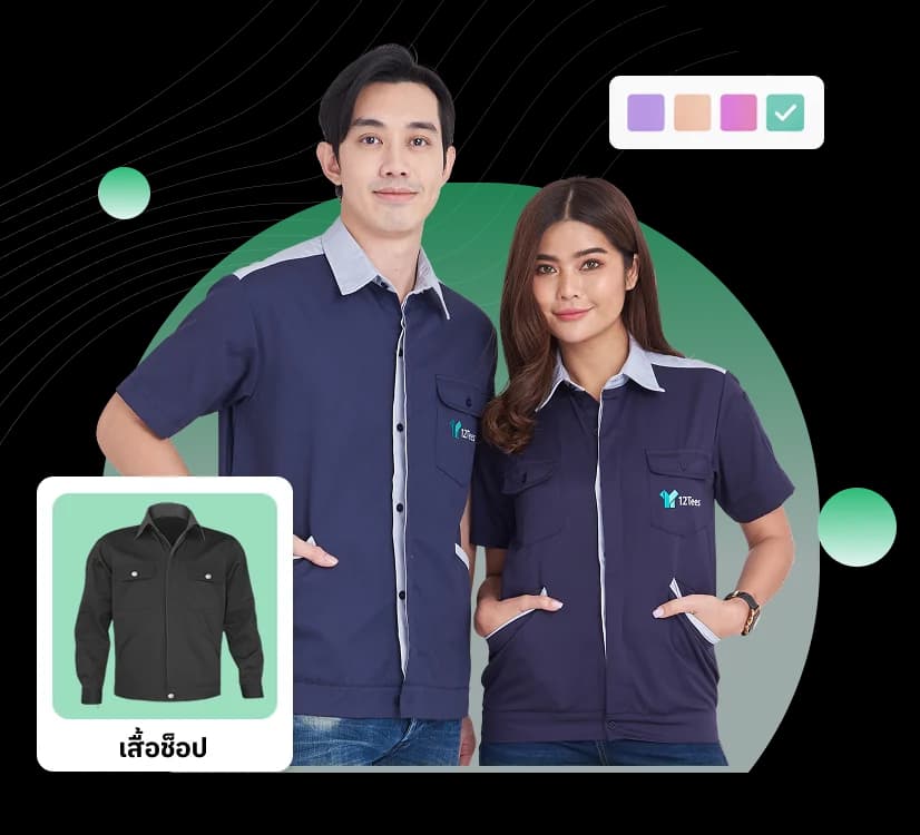 เสื้อยูนิฟอร์ม/เสื้อช็อปสั่งทำพร้อมปักโลโก้ — 12Tees