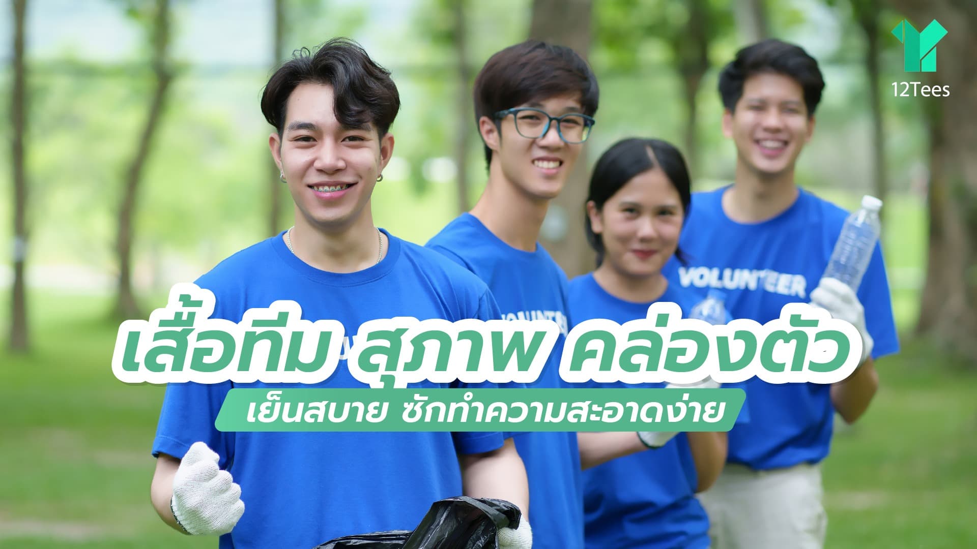 เสื้อคนงาน เสื้อทีม สุภาพ คล่องตัว เย็นสบาย ซักทำความสะอาดง่าย