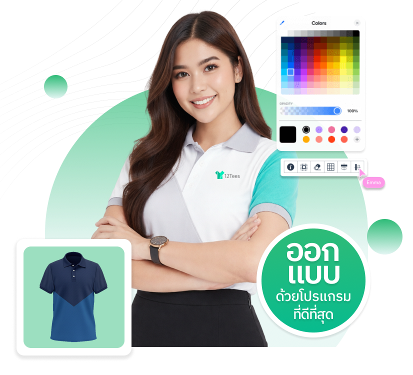 12Tees ออกแบบ และสั่งผลิตเสื้อ และยูนิฟอร์ม ในแบบของคุณ
