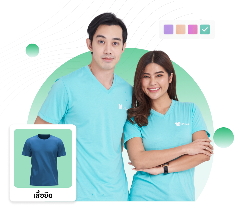 เสื้อยืด ออกแบบเอง Online ง่ายๆ